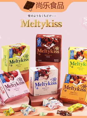 meiji明治雪吻巧克力55g可可抹茶牛奶草莓等6口味盒装休闲零食
