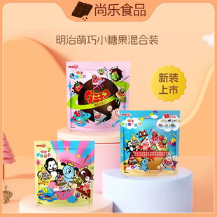 明治弹芯迷你萌巧巧克力橡皮糖三角包180g家庭混合装 Meiji