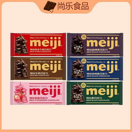 meiji明治大板块排块巧克力65g块 特浓牛奶特纯黑 量贩钜惠零食