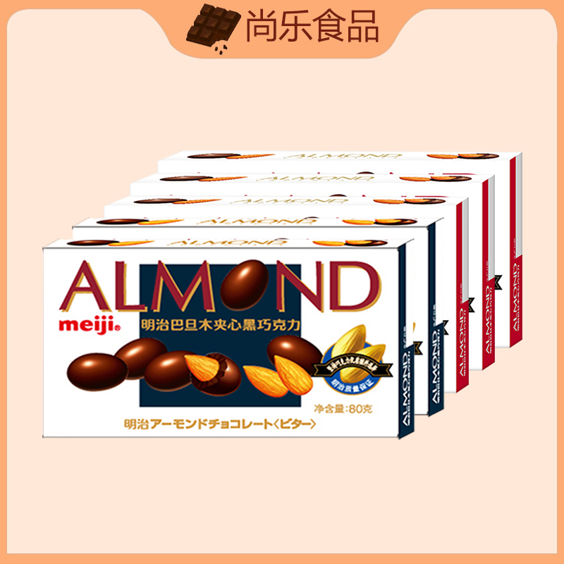 meiji明治巴旦木夹心果仁黑巧克力80g盒装特惠装年货食品零食礼包