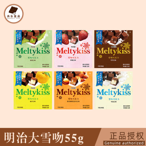 meiji雪吻夹心巧克力入口即化
