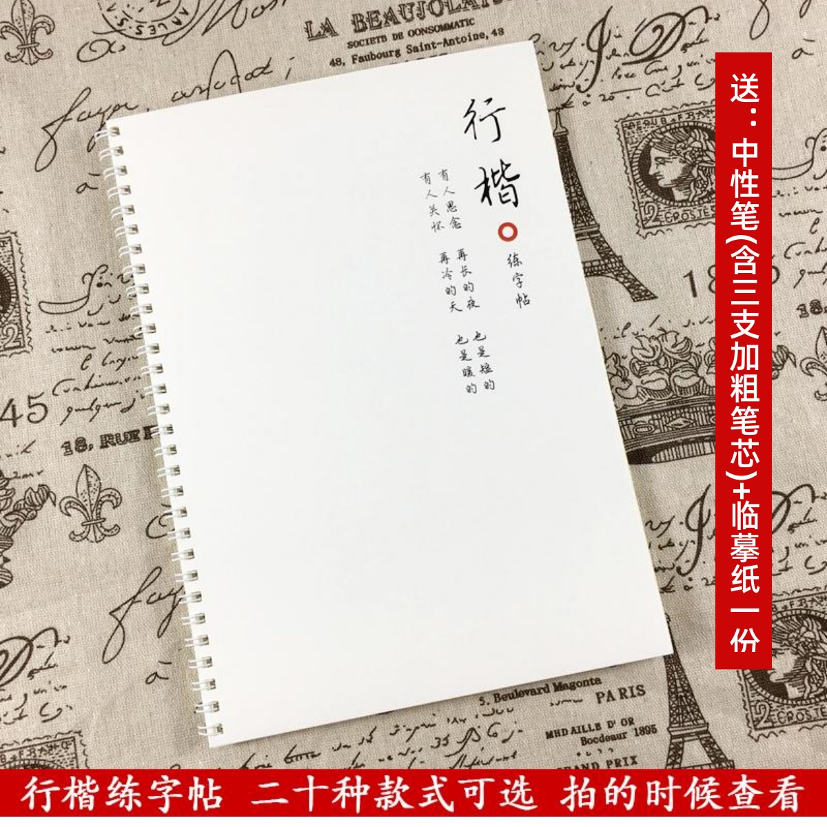 经典行楷手写体漂亮字体央视文案作文素材高考古诗文钢笔硬笔字帖