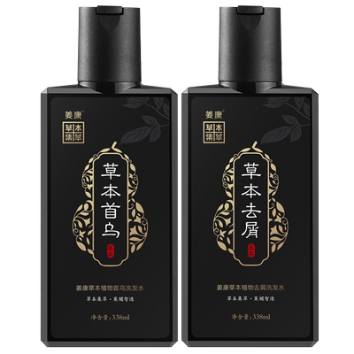 姜康草方十三控油去屑首乌洗发水