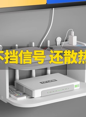 三梦机顶盒放置架墙上置物架电视架子收纳架壁挂式展示路由器
