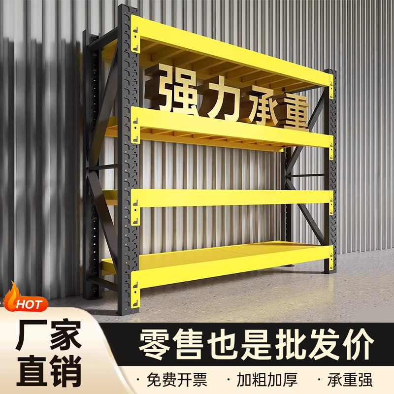 仓储货架置物架多层家用靠墙置物架仓库重型超市车库储物间收纳层