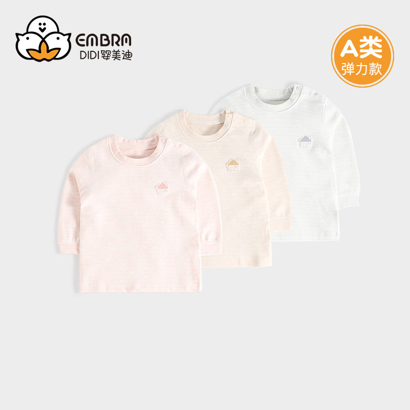 宝宝纯棉秋衣单件上衣婴儿童女童男童春秋冬季加厚保暖内衣打底衫,童装/婴儿装/亲子装,保暖上装,淘宝优惠券,粉丝福利购,淘宝优惠卷