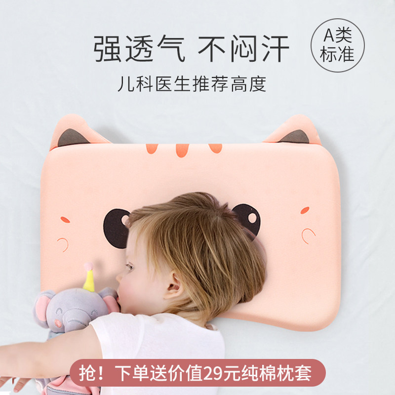 宝宝枕头0-3-6个月幼儿1-2岁以上新生婴儿童专用夏季吸汗透气纯棉