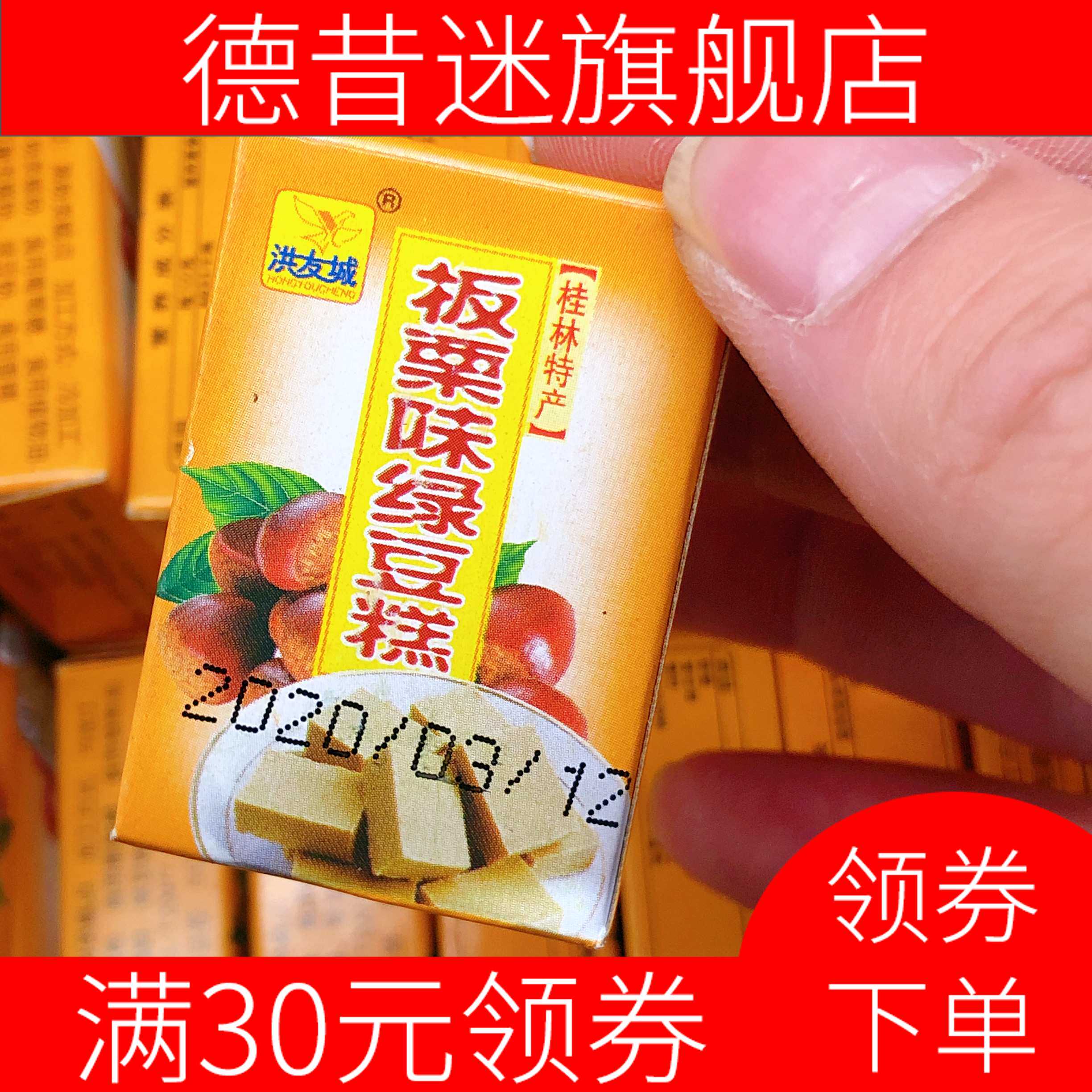 新款 桂林特产洪友城桂花糕绿豆黑芝麻板栗味绿豆桂花糕称重传统