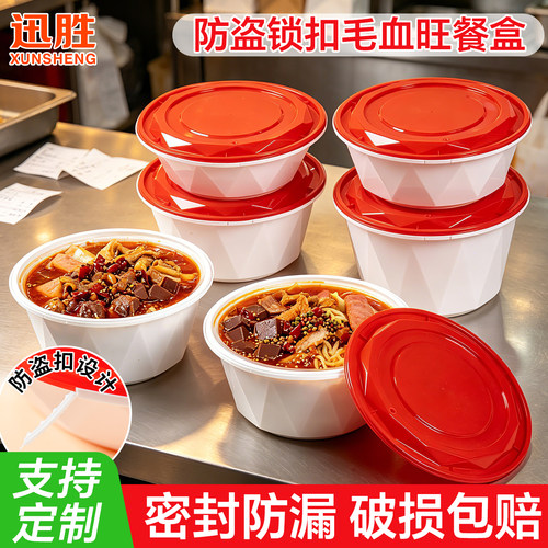 一次性餐盒防盗锁扣外卖打包盒