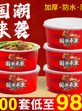 商用国潮打包盒一次性牛皮纸碗