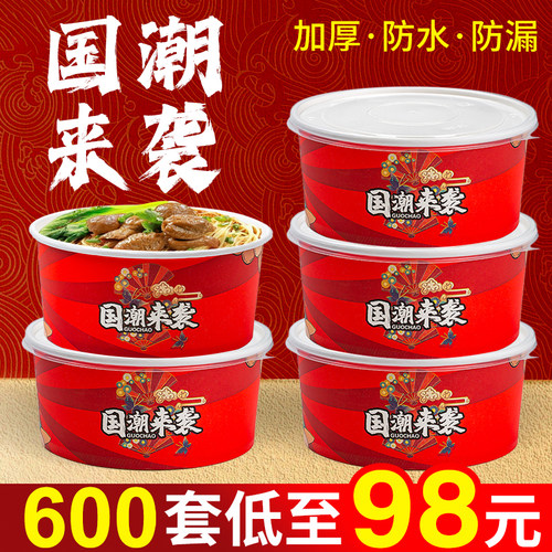 商用国潮打包盒一次性牛皮纸碗