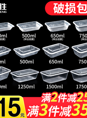 500/650/750ml一次性餐盒饭盒长方形打包盒外卖快餐盒商用加厚