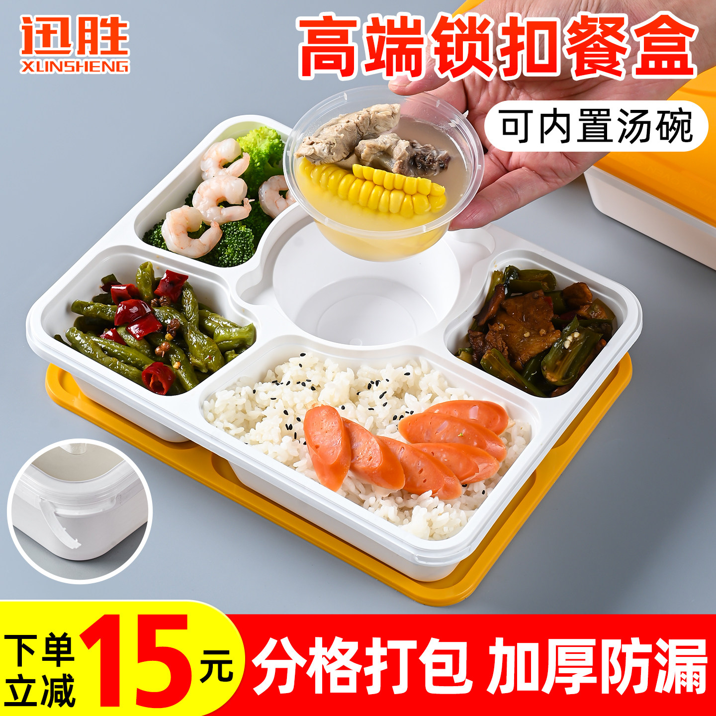一次性餐盒防盗锁扣五格打包盒