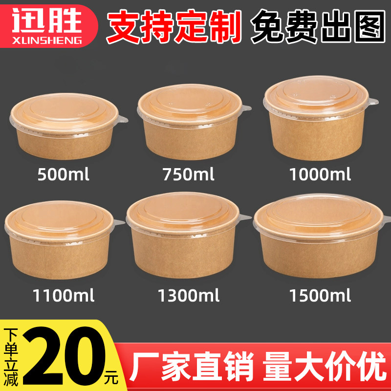 一次性牛皮纸碗餐盒水果沙拉碗外卖打包盒圆形带盖烤肉饭盒商用碗
