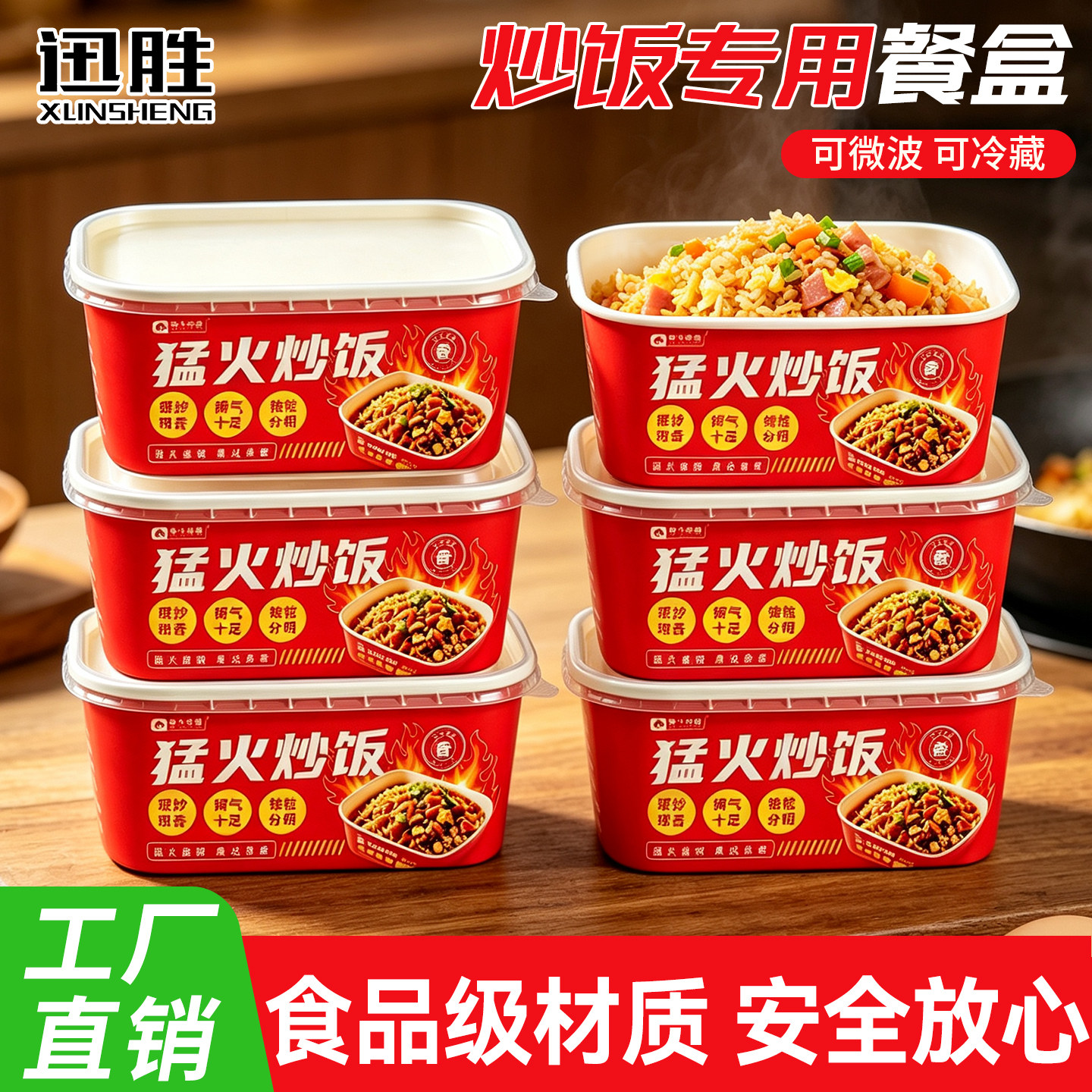 炒饭炒面牛皮纸长方形打包盒饭盒