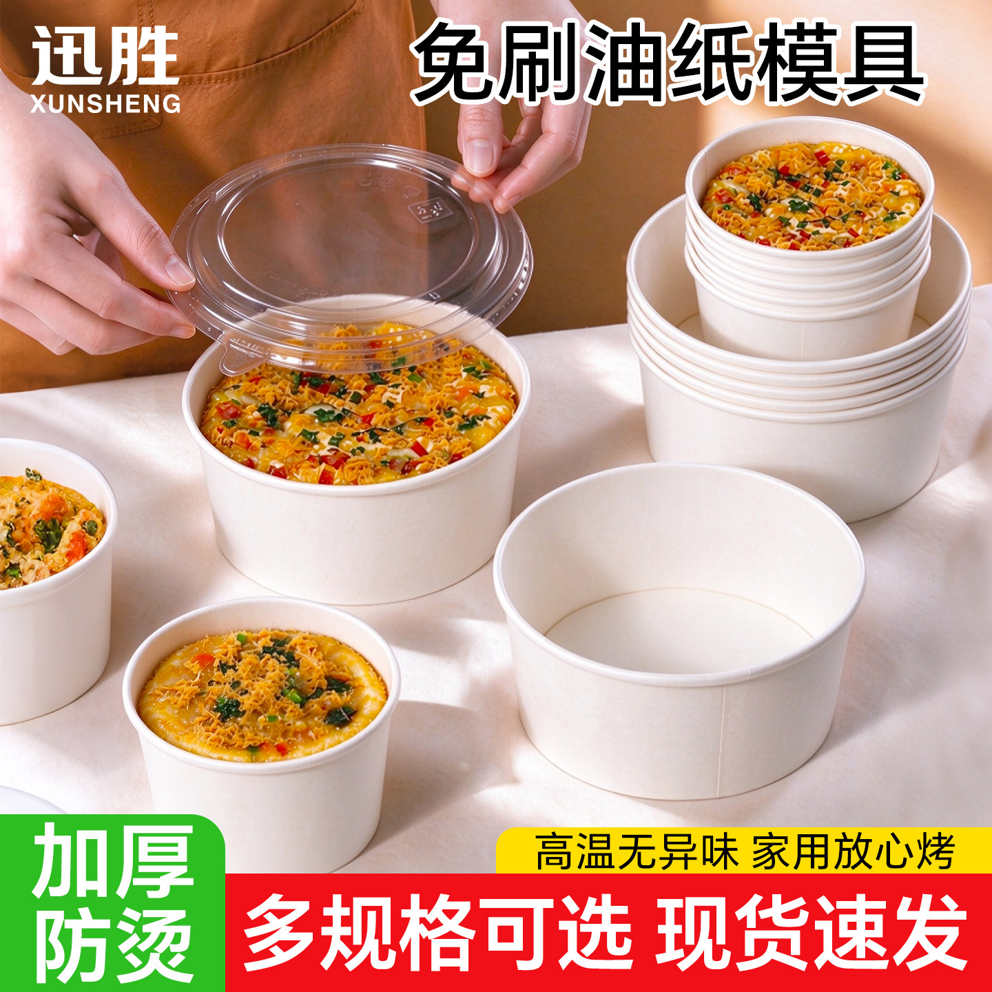 蛋糕纸碗模具耐高温戚风胚脱模盒