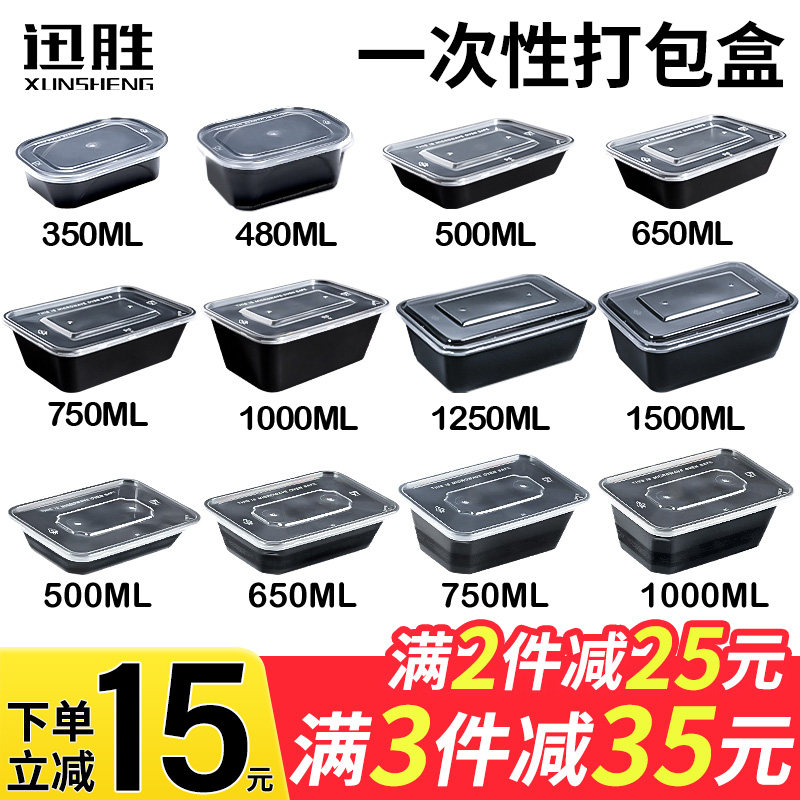 黑色长方形750/1000ml一次性餐加厚外卖打包盒塑料快餐盒饭盒带盖
