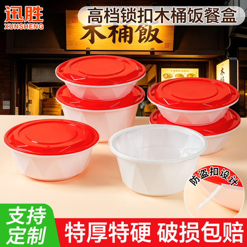 加厚防盗锁扣打包盒一次性餐盒