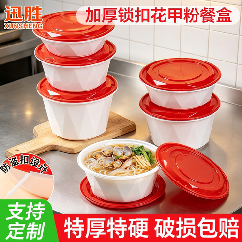 一次性餐盒高档防盗锁扣打包盒
