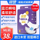 男女士中大号 大人用纸尿片非拉拉裤 玥赞老人尿不湿成人纸尿裤 ML码