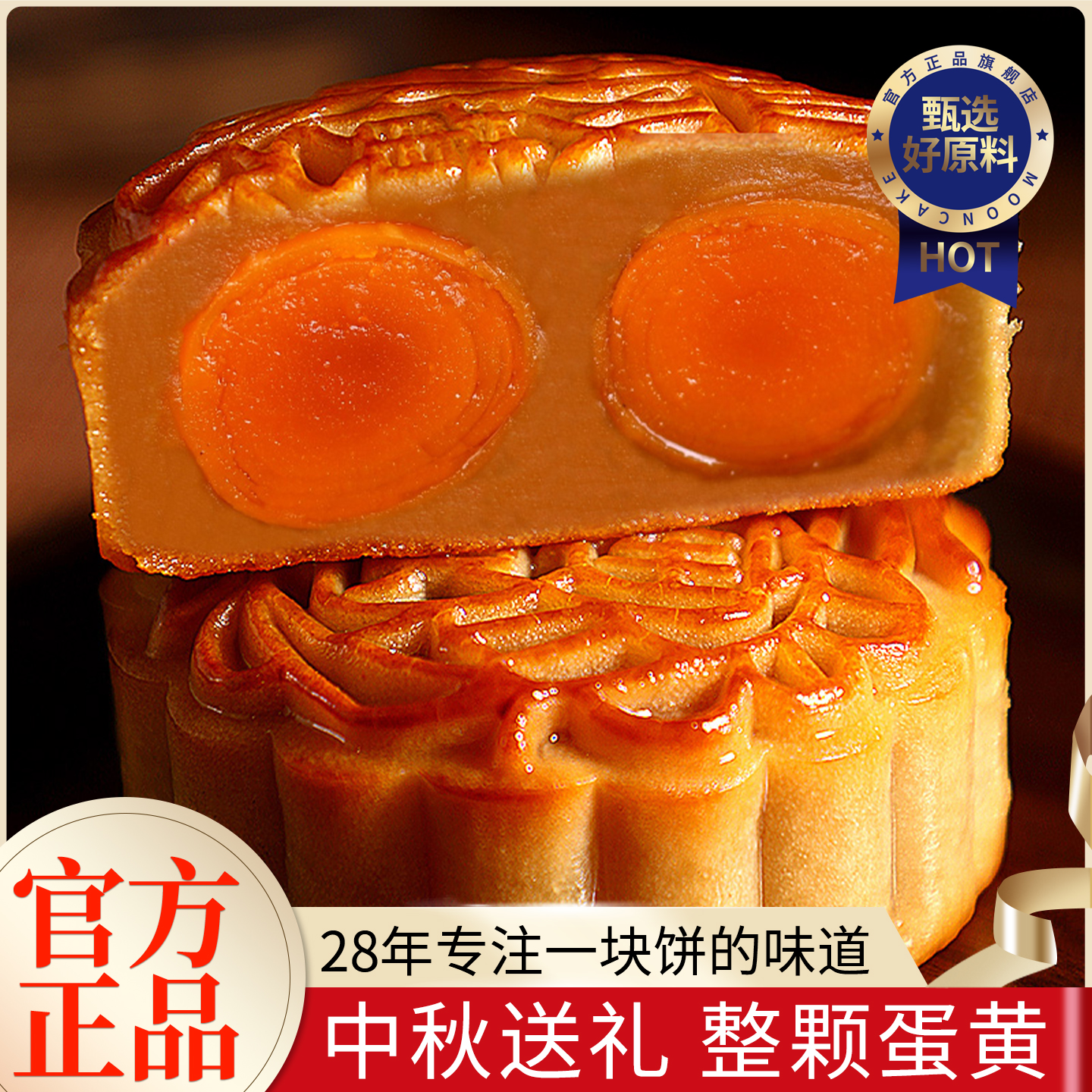 中秋节广式双蛋黄白莲蓉月饼五仁红豆沙散装传统老式手工特产礼盒