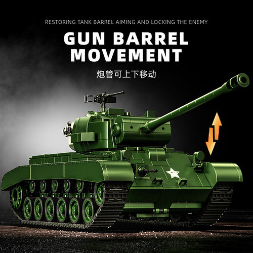 二战M26潘兴重型坦克适用于乐高积木军事模型拼插装益智男孩玩具