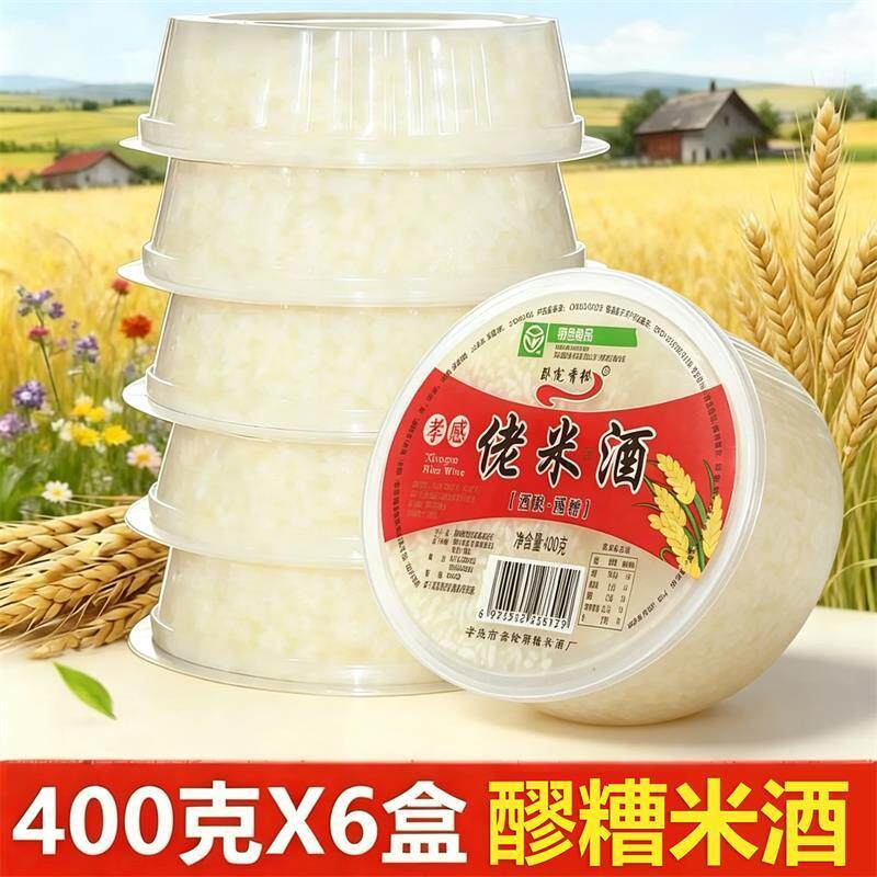 6大盒】孝感佬米酒醪糟酒酿