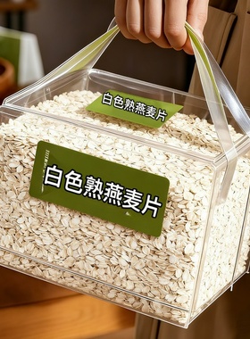 免煮白色熟燕麦片无添加即食营养代餐冲饮谷物麦片营养速食粥袋装