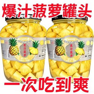 特价新鲜菠萝罐头510克整箱糖水凤梨烘焙水果罐产餐饮零食批发