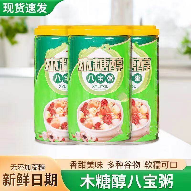 木糖醇免懒人整箱罐装即食临沂市