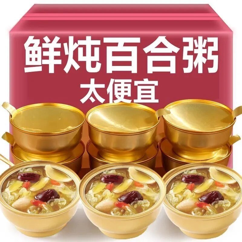 整六大罐】百合银耳粥宿舍即食早餐粥软糯香甜百合银耳粥传统工艺