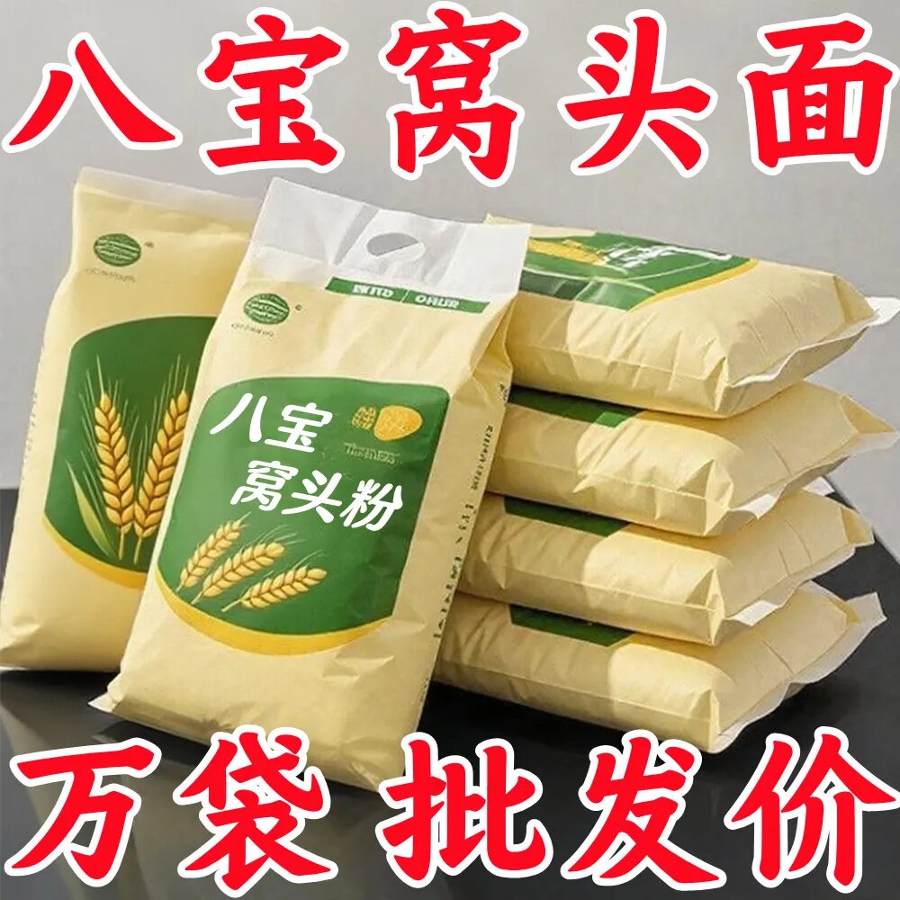 八宝面窝头面粉5斤粗粮粉