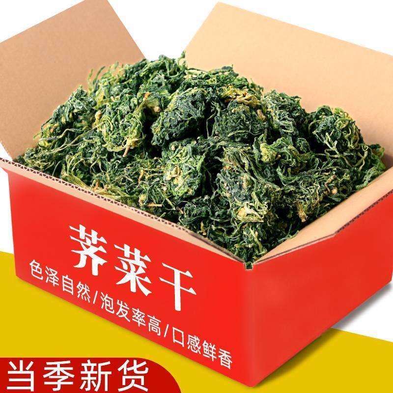 【当季新货】野生荠菜干农家土特产干货菜类脱水蔬菜饺子包子馅料