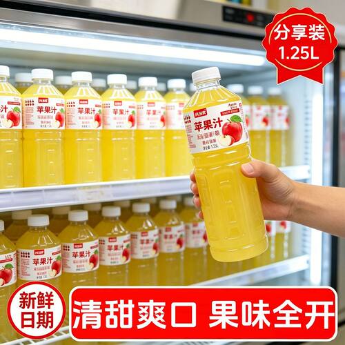 爆款鲜榨红苹果汁4瓶装1.25L