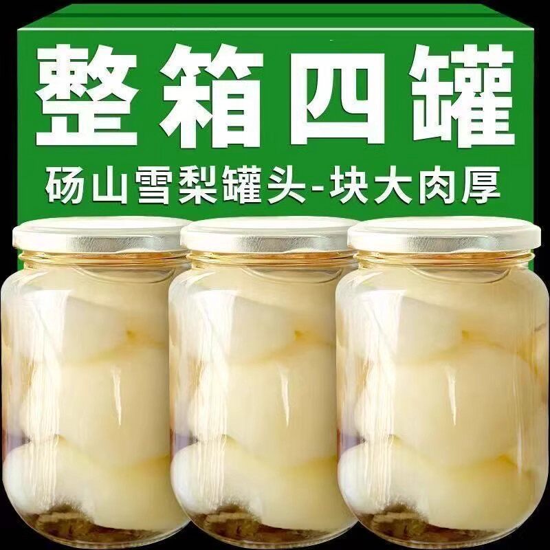 【活动抢整箱】新鲜水果梨罐头玻璃瓶510g正品山东特产整箱零食
