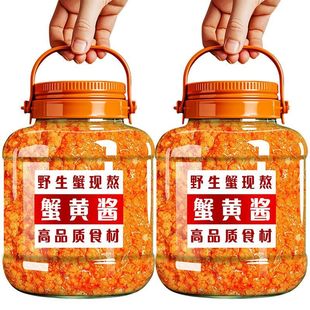 正宗蟹黄酱油浸蟹黄酱蟹膏即食海鲜螃蟹酱拌饭面酱罐头下饭菜批发