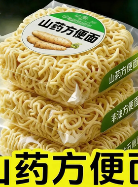 40包山药方便面新鲜山药方便面整箱手工山药面37g/袋山药方便面