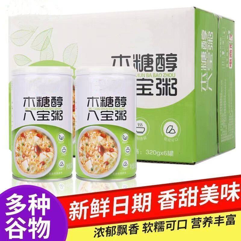 木糖醇八宝粥无糖即食八宝粥