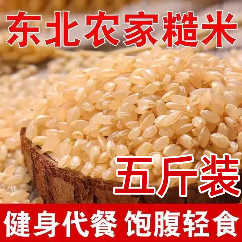 农家自种不抛光胚芽糙米5斤装