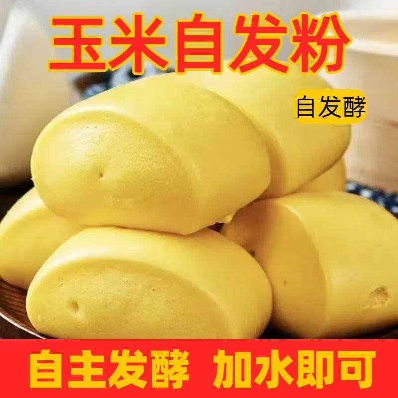 超清货玉米面馒头玉米粉苞米面