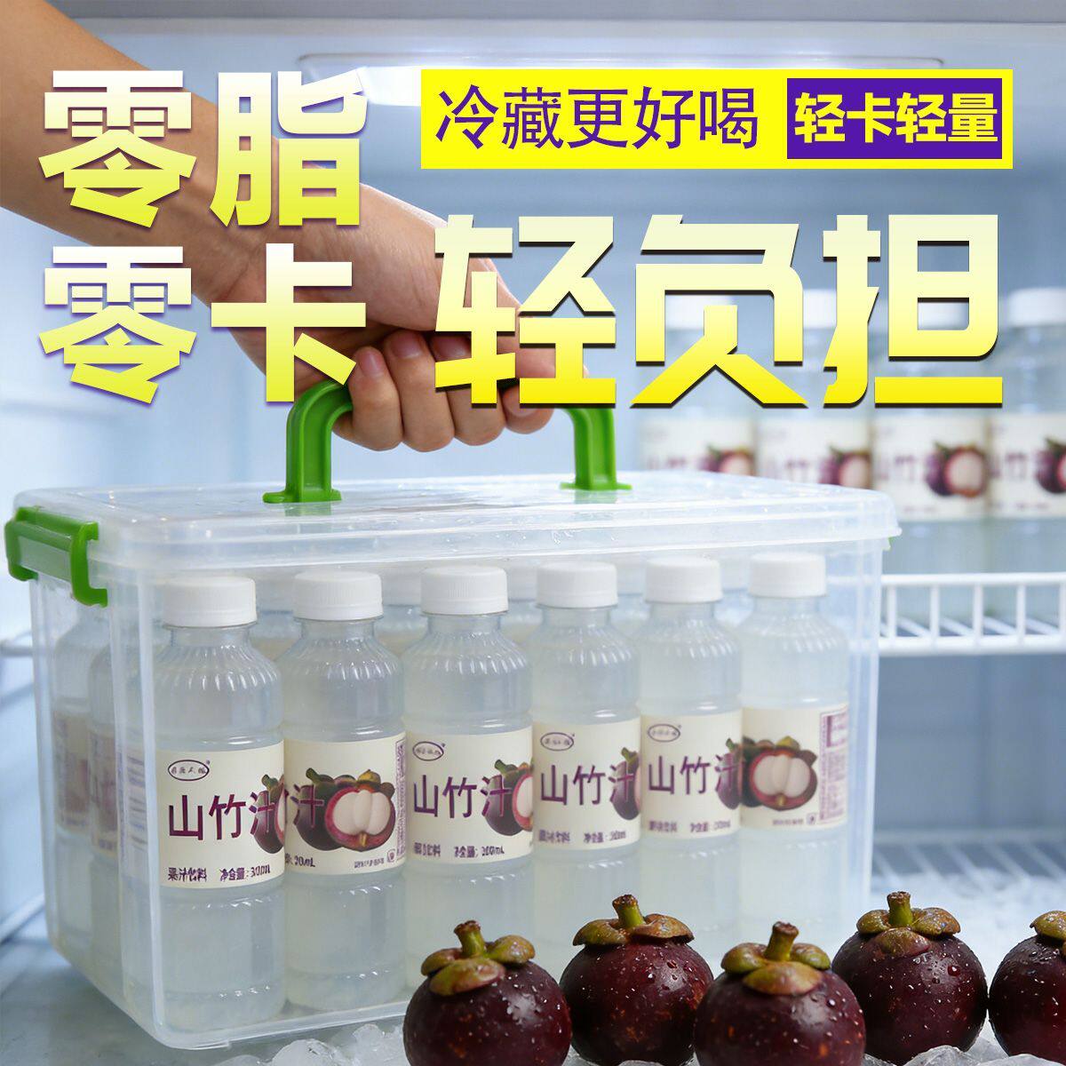 整箱24瓶山竹汁310ml无负担