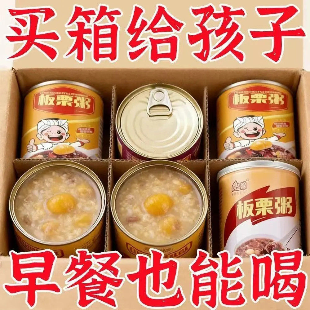 板栗代餐粥开盖即食免煮