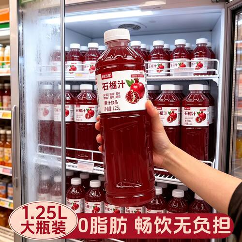 鲜榨石榴汁1.25L*6大瓶装畅饮