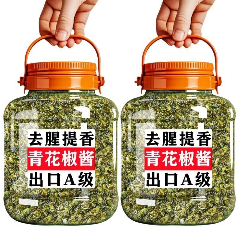 青花椒酱凉拌菜拌面酱精品青花椒花椒凉拌菜面酱火锅底料辣椒200g
