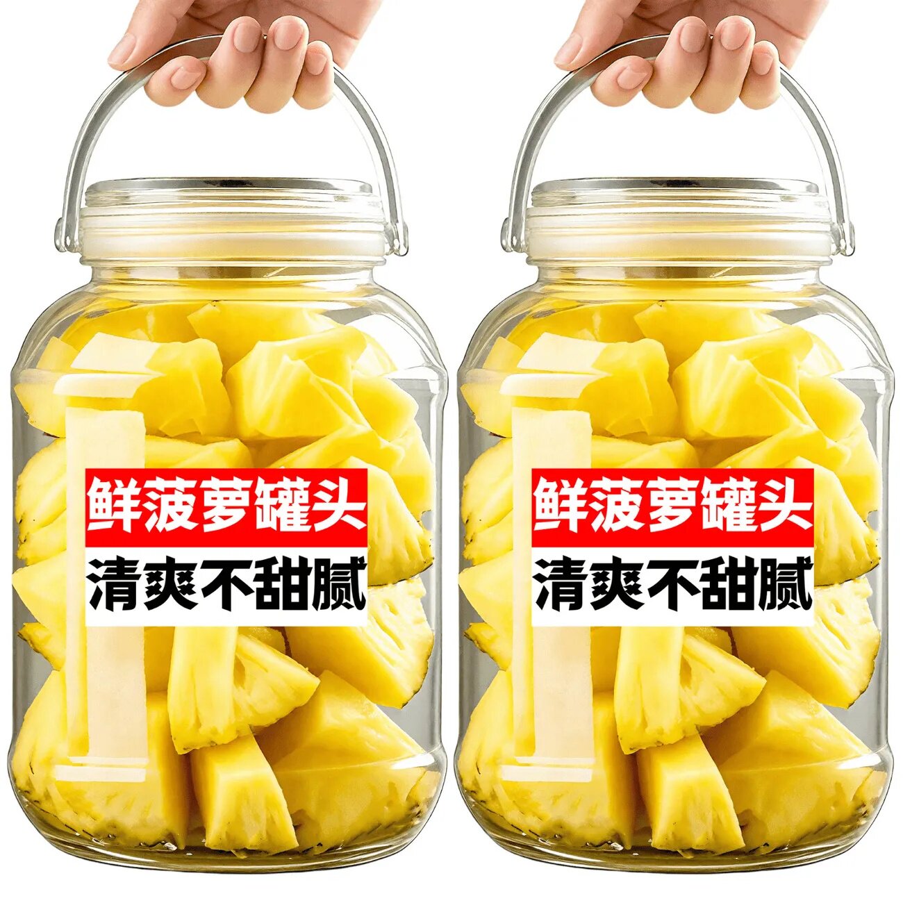 500g*4瓶新鲜菠萝罐头脆爽多汁鲜果菠萝罐头开盖即食家用商用批发