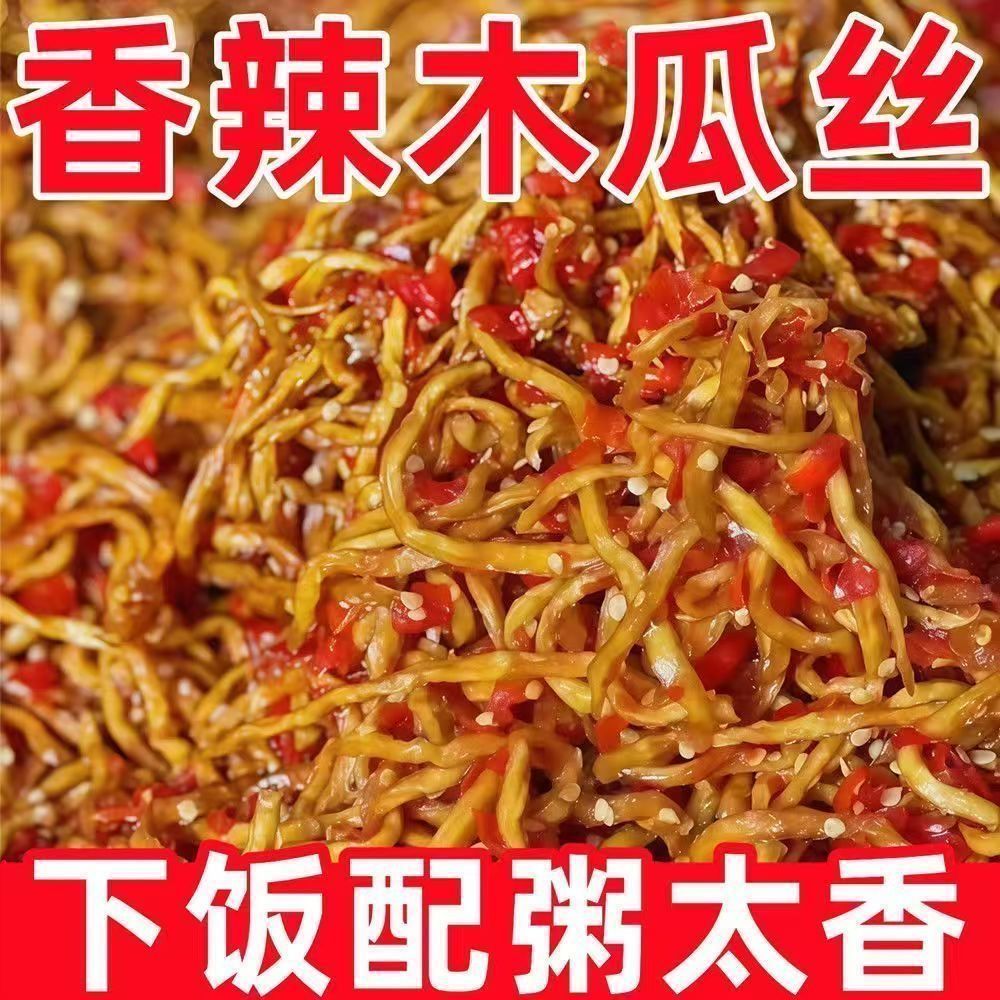 香辣木瓜丝条酱菜开味菜