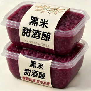 正宗】孝感黑米甜酒酿醪糟手工糯米酒手工自然发酵甜酒酿400g*6碗