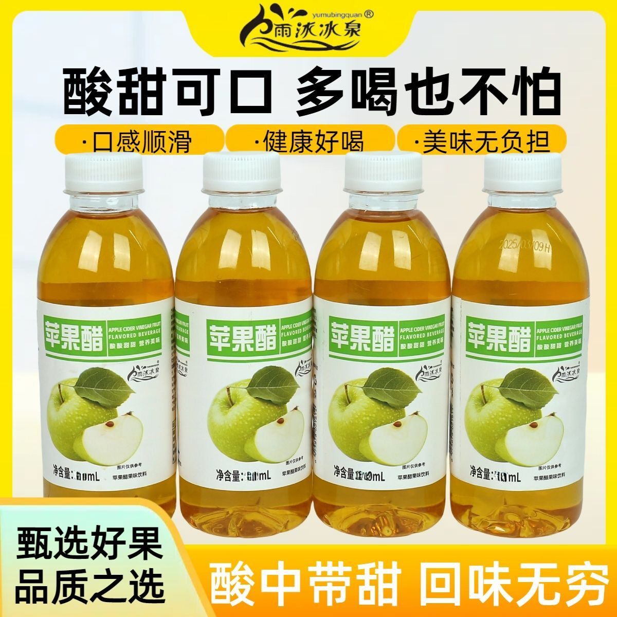 正宗好喝苹果醋饮料360ml整箱