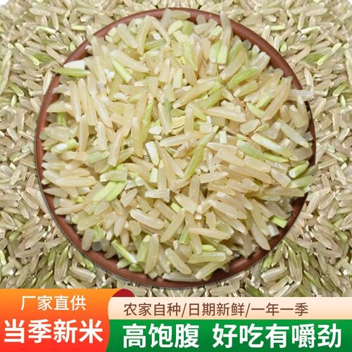 【当季新米】粗粮糙米胚芽米低脂籼糙米晚稻杂粮长粒糙米饱腹健身