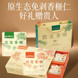 紫东芥末味香榧仁诸暨特产枫桥香榧子海盐味无壳坚果炒货休闲零食